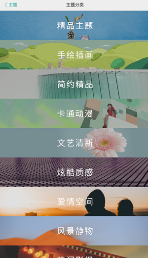 vivoi主题APP