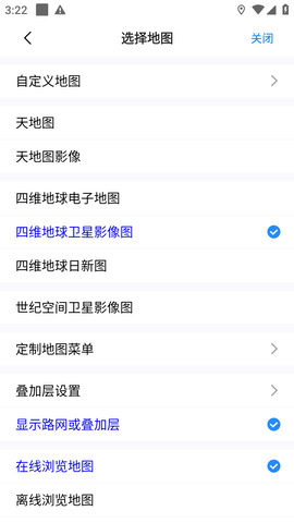 奥维地图2023高清卫星地图手机版免费下载APP