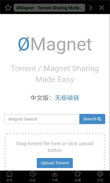 夸磁浏览器APP