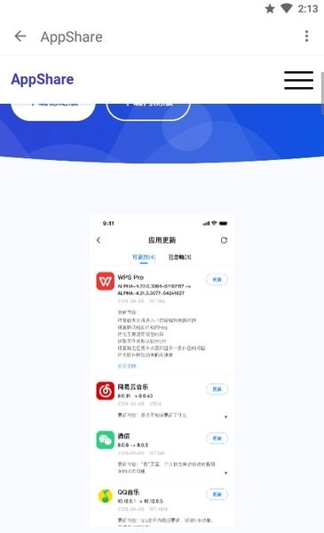 appshareAPP