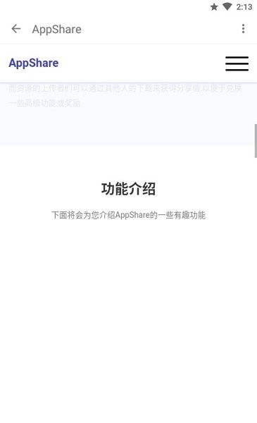 appshareAPP