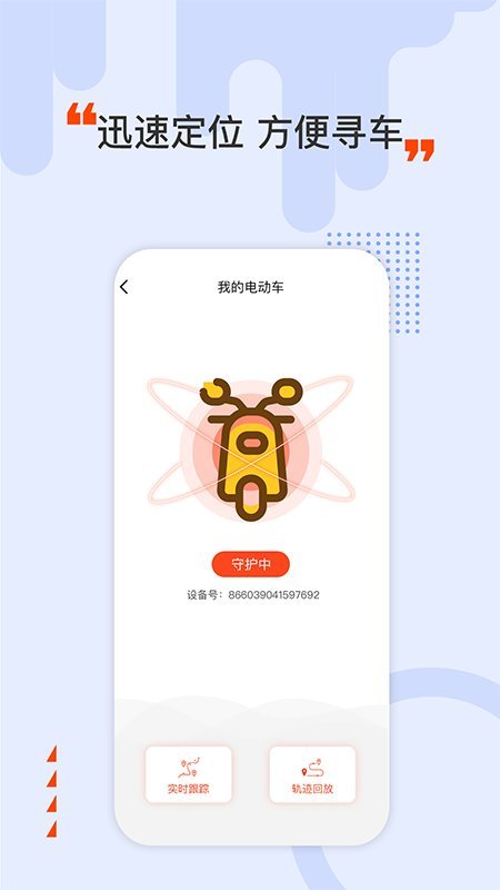 哈喽换电APP