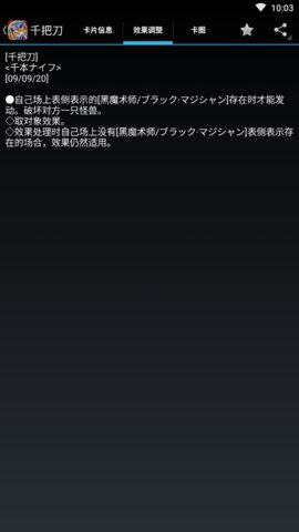 游戏王查卡器游戏