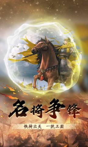 再造乾坤手游游戏
