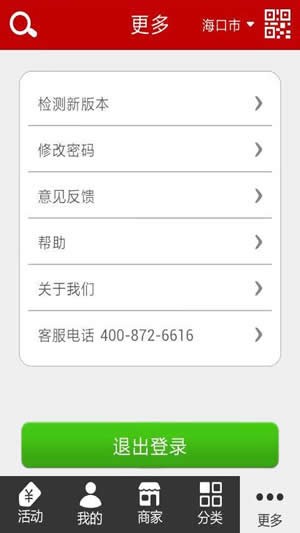 米虫app软件APP