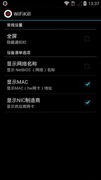 WiFi杀手汉化版APP