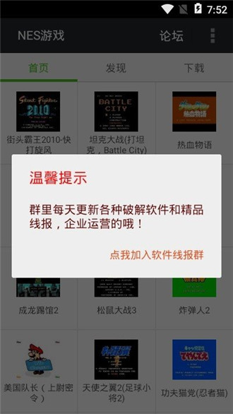 fcnes游戏手机版游戏