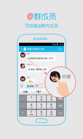 qq轻聊版app下载APP