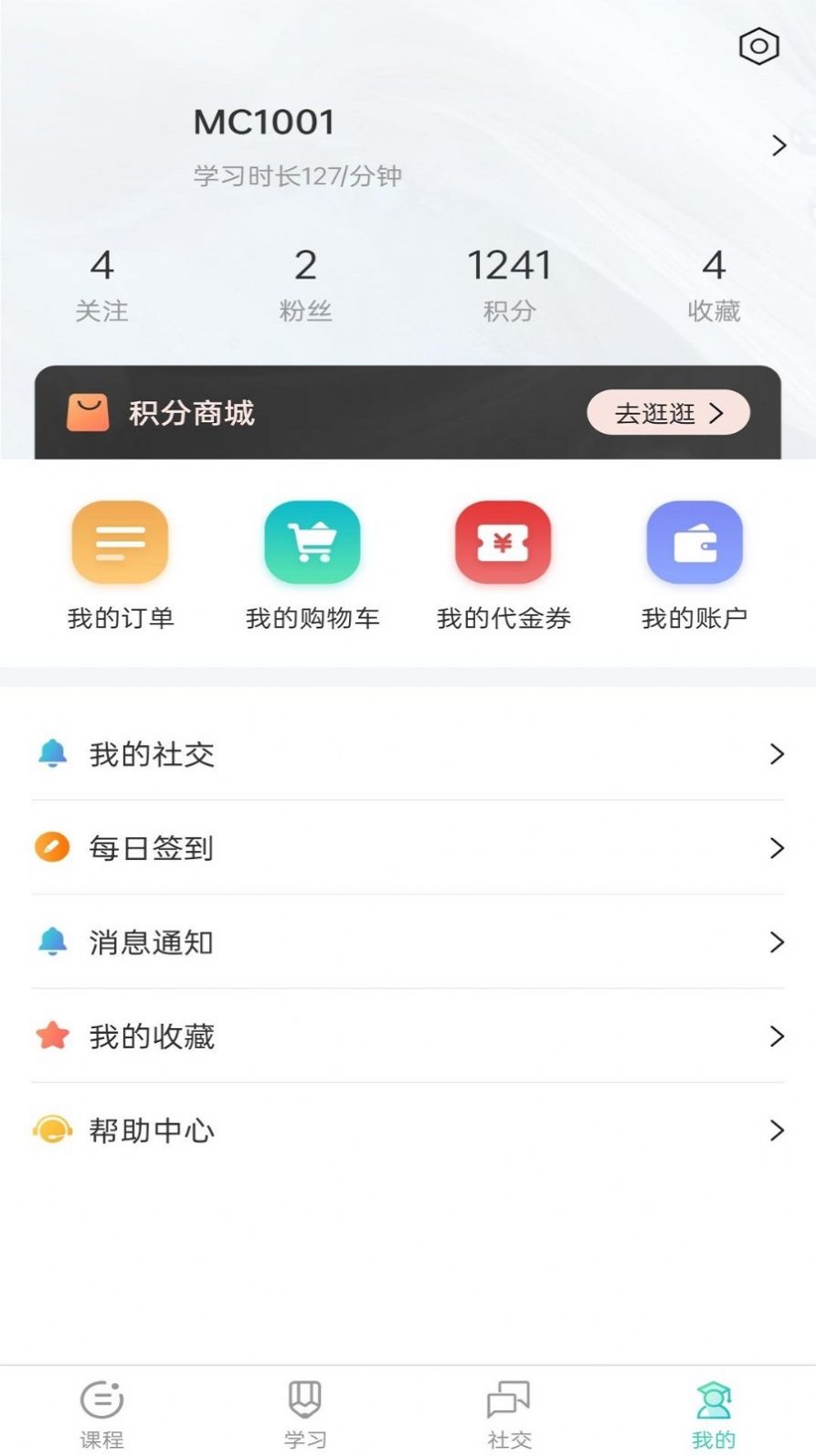 明创教育APP