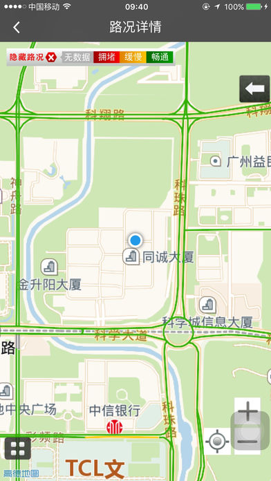 移动行讯通APP