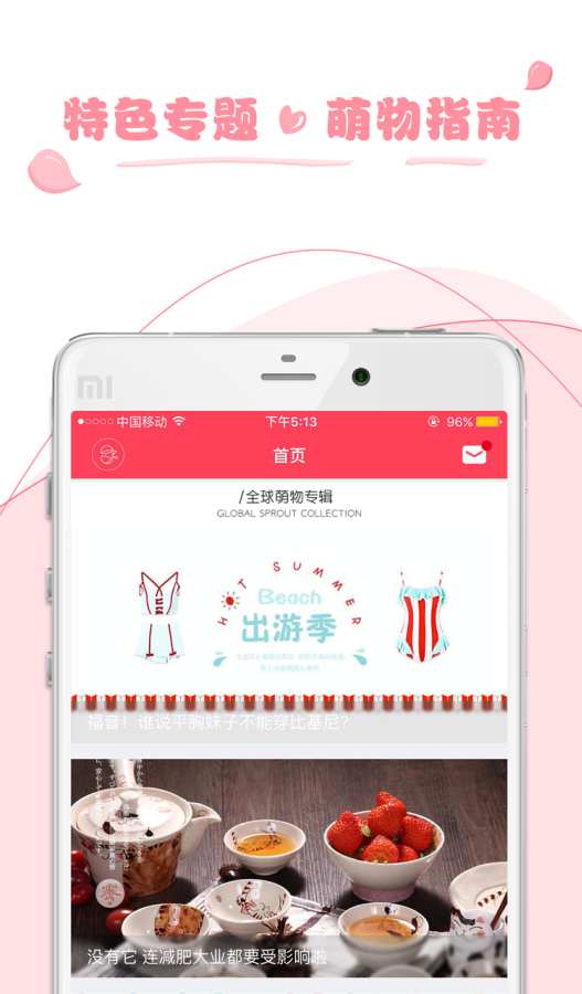 萌扣app软件APP