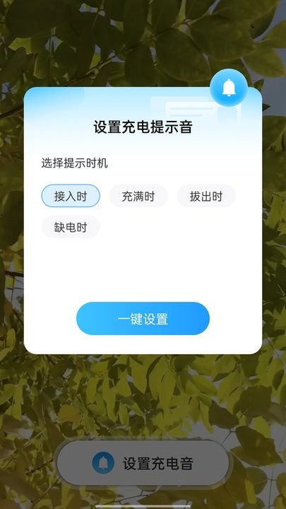 阳光充电APP