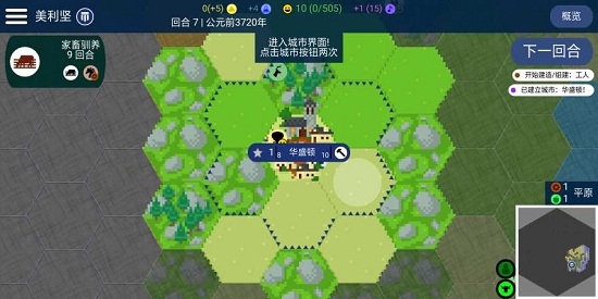 unciv游戏