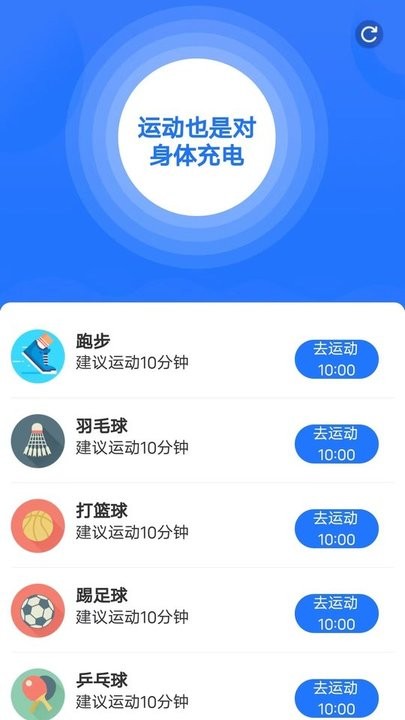 好运走走APP