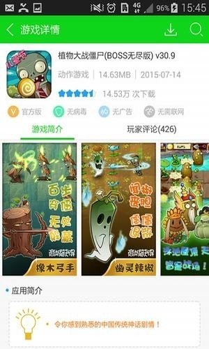 Game软件下载游戏