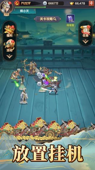 三国放置版游戏
