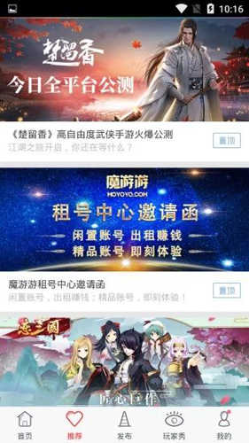 魔游游手游游戏