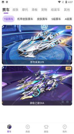 qq飞车美化包2023游戏
