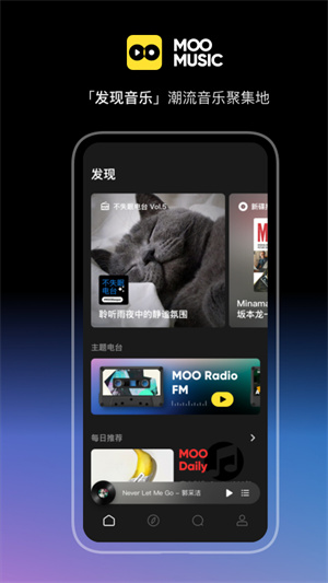 moo音乐APP