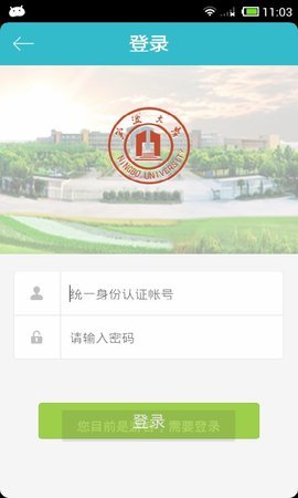 宁波大学网上办事大厅APP