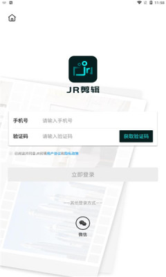 jr剪辑APP