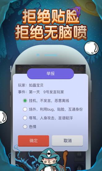 饭局狼人下载手游游戏