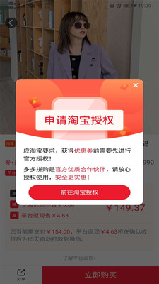 多多拼购app下载APP