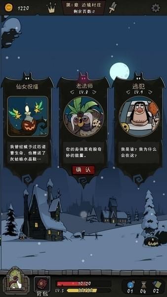 月圆之夜全职业游戏