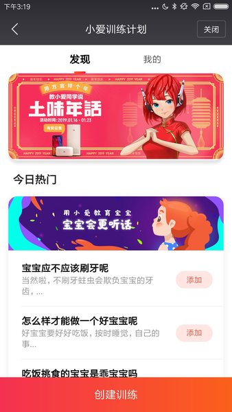 小米家庭音响appAPP