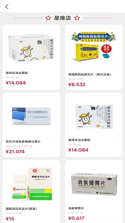 源药惠软件APP
