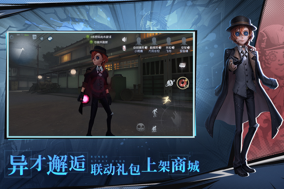 第五人格官服游戏游戏