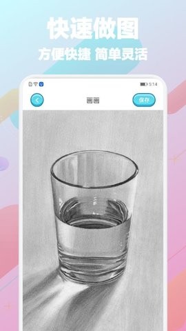 paperAPP