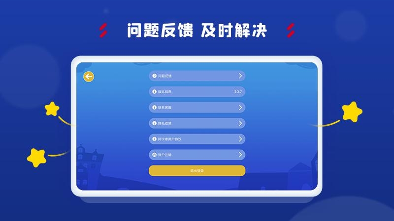 阿卡索学习中心APP