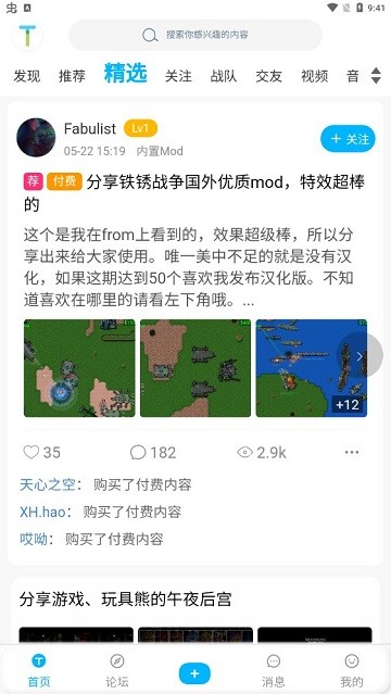 铁锈社区游戏