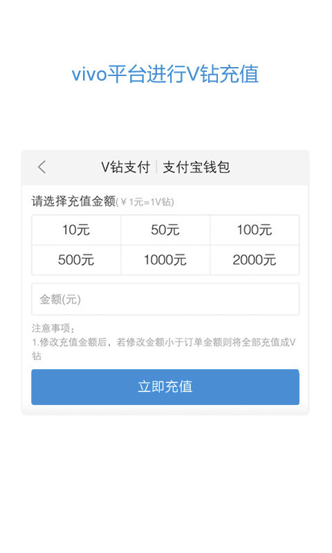 vivo服务安全插件APP