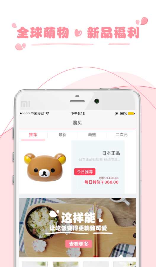 萌扣app软件APP
