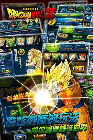 七星龙珠无限钻石游戏