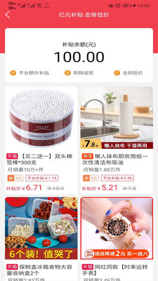 多多拼购app下载APP