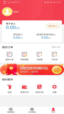 多多拼购app下载APP