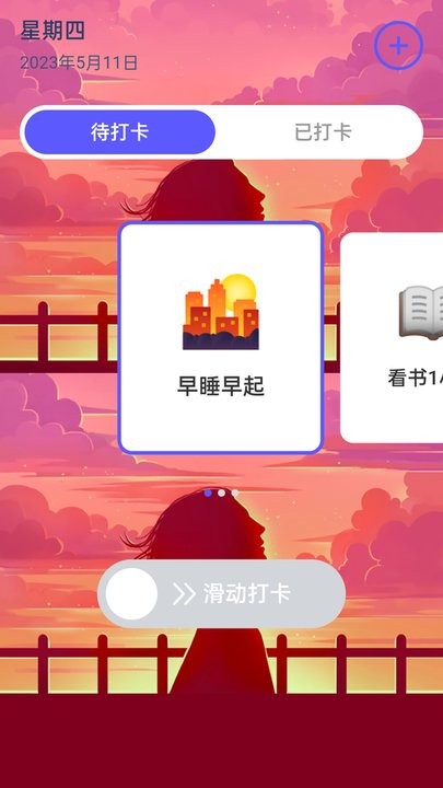 阳光充电APP