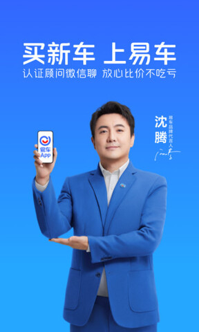 易车app下载APP