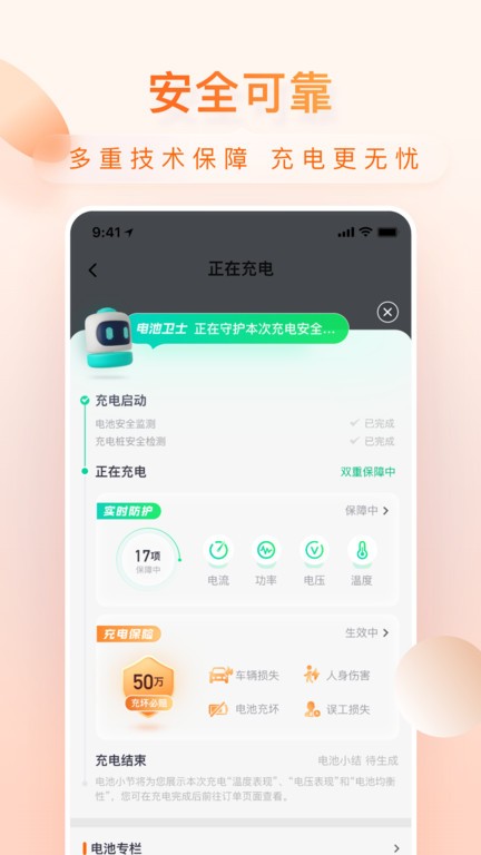 小桔充电appAPP