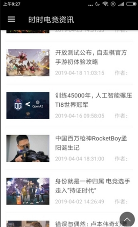 时时资讯APP