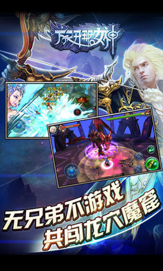 女神之刃游戏
