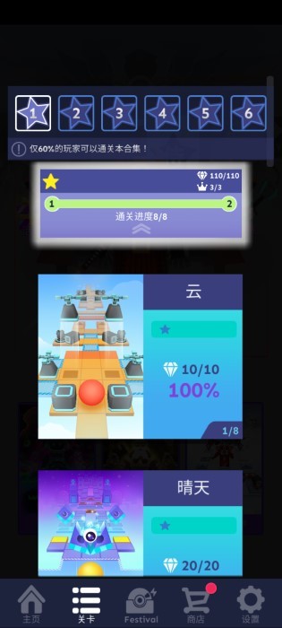 滚动的天空鬼侍版本游戏