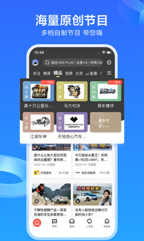 易车app下载APP