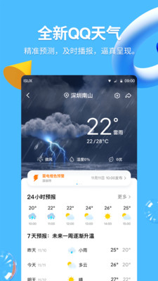 QQ精简版APP
