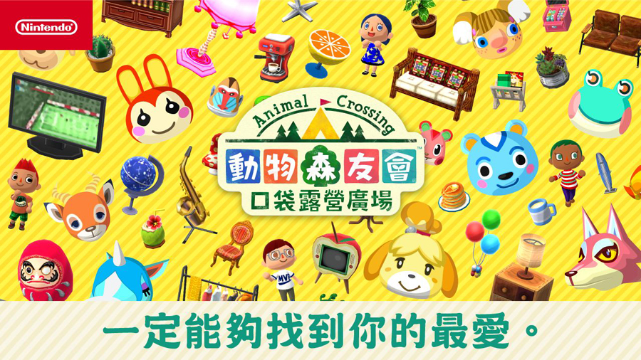 动物之森下载游戏