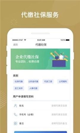 宁夏掌上登记app官方版APP