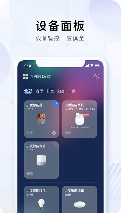 小度app下载安装APP